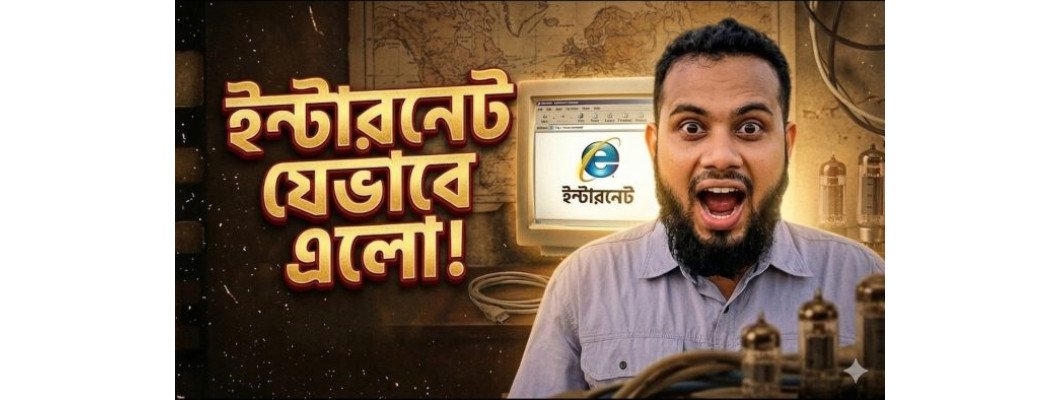 The History of the Internet: From Early Ideas to the Web 3.0 Future