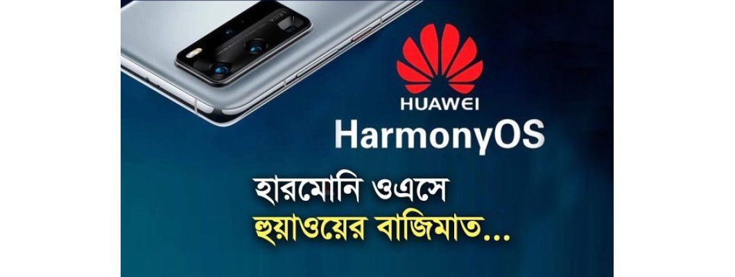 Huawei’s New Harmony OS: A Big Surprise!