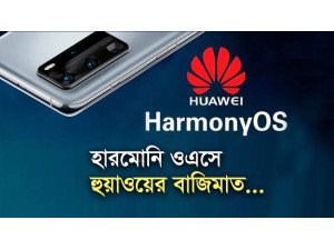 Huawei’s New Harmony OS: A Big Surprise!