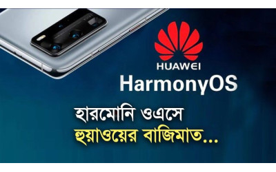Huawei’s New Harmony OS: A Big Surprise!