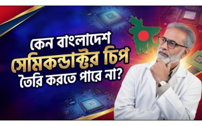 The Future of Semiconductor Chip Manufacturing in Bangladesh